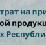 Развитие горных территорий - Ахтынский район