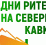 logo_color_2.jpg - Ахтынский район