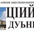 Анонс газеты.jpg - Ахтынский район