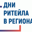 1228_retail_days.png - Ахтынский район