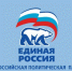 ЕР.jpg - Ахтынский район