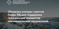bafb8ef1-42c2-4be9-ab6c-0f60ec5df9de (1).png - Ахтынский район