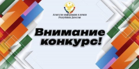 конкурс.jpg - Ахтынский район