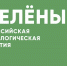 Greens_Основа_1_16_9.jpg - Ахтынский район