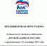 Снимок экрана 2025-08-26 181249.png - Ахтынский район