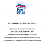 Снимок экрана 2025-08-26 181249.png